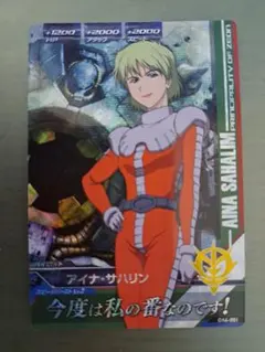 ガンダムトライエイジ M MR OA6-051 アイナ・サハリン