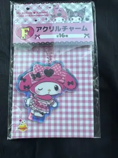 マイメロクロミアニバーサリーくじ　F賞アクリルチャーム