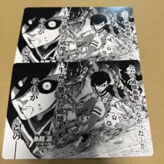 【匿名配送】ブルーロック アニメイトフェア 特典 糸師凛 名場面カード×2