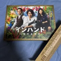 インハンド Blu-ray BOX〈4枚組〉