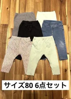 サイズ80 パンツおまとめ6点　記名なし