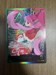 PSA10 ペローナ L リーダーパラレル(リーパラ) OP06-021 ①ワンピース PSA10 ペローナ OP06-021 L リーダーパラレル A001