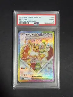 イーブイex SAR PSA9 2026年最新】イーブイEX sar psa9の人気アイテム - メルカリ
