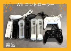 【Wii（ウィー）】コントローラ他　10個セット