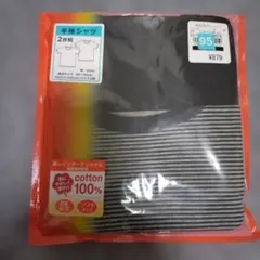 半袖アンダーシャツ 2枚組 95サイズ 綿100%　HOT WARAP