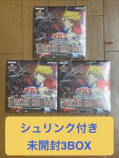 遊戯王 BEYOND THE BRAVE 3BOXセットシュリンク付き - メルカリ
