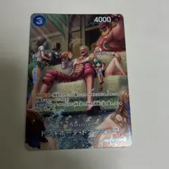 sp ワンピース カードゲーム