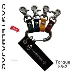 CASTELBAJAC Torque キーリング