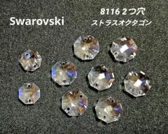 【レア】12ミリ スワロ　#8116 バイオレット ロザリン 40個 歳末セール！スワロフスキー ＃8116 12MM ロザリン 50個 オクタゴン 二