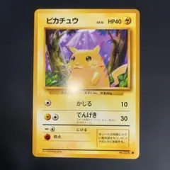 2026年最新】初期ピカチュウの人気アイテム - メルカリ