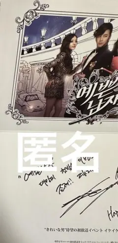 2025年最新】チャン・グンソクサインの人気アイテム - メルカリ