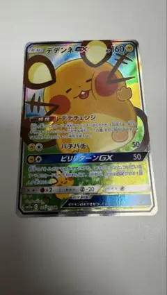 デデンネgx sa sr ポケモンカード ポケカ スペシャルアート - メルカリ