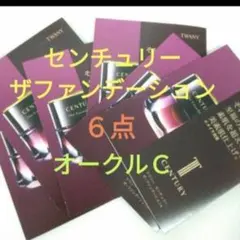 トワニーセンチュリー ザ・ファンデーションa　オークルC 6点