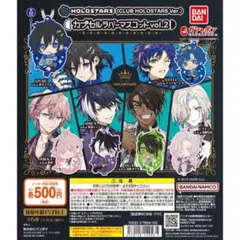ホロスターズ アステル・レダ AGF HUB まとめ売り ホロスターズ アステル・レダ AGF HUB まとめ売り ホロスターズ