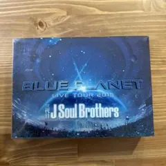 【美品】三代目 J Soul Brothers / BLUE PLANET