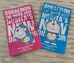 映画ドラえもん のび太の新恐竜 まんがBOOK