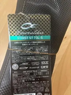 2026年最新】ストイストst 73lの人気アイテム - メルカリ