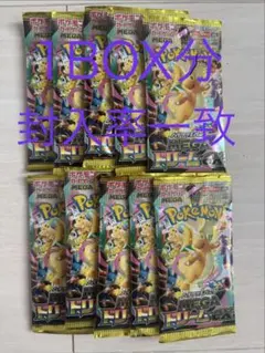 ポケモンカードゲーム　メガドリーム　10パック　封入率一致