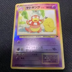 2026年最新】サザンアイランド ヤドキングの人気アイテム - メルカリ