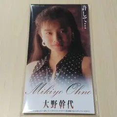 大野幹代 SINGLES コンプリート CD+DVD 未開封 大野幹代写真集【新品未開封】 大野幹代 SINGLES コンプリート