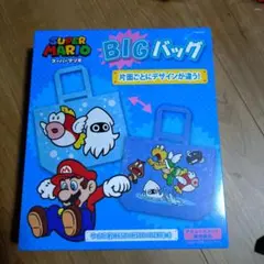 スーパーマリオ BIGバッグ