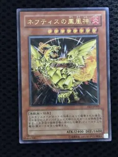 【 鑑定品 PSA10 連番 】　極美品　ネフティスの鳳凰神　羽根　レリーフ 鑑定品 PSA10 連番 】 極美品 ネフティスの鳳凰神 羽根 レリーフ