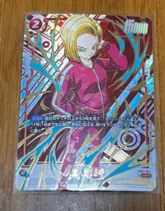 2026年最新】人造人間18号 FB01-014の人気アイテム - メルカリ