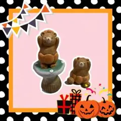 ナチュラルキッチンハロウィン カボチャをはいたクマの親子オブジェ　きのこオブジェ
