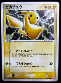 ポケモンカード ピカチュウ 023/ADV-P セブンイレブン プロモ - メルカリ