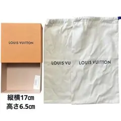LOUIS VUITTON 収納ボックス　空箱　布袋2枚セット