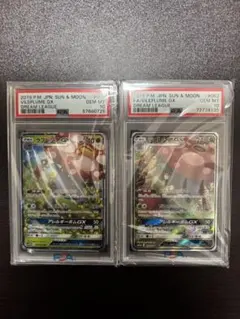 最安値【PSA10】ラフレシアGX SM11b062/049 SRドリームリーグ