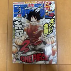 週刊少年ジャンプ 2010年44号 ONEPIECE 表紙 ルフィ - メルカリ