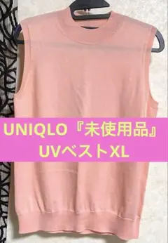 『新品未使用品』UNIQLO ベストXLサイズピンクお値下げ