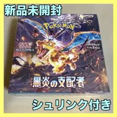 黒煙の支配者 未開封品 1box 黒煙の支配者 1box ポケモンカード 1枚の通販 ずぅ（1060871589） | magi