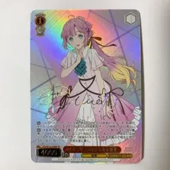 ヴァイスシュバルツ 蓮ノ空 みんなで叶える物語 乙宗梢 SPサイン ヴァイスシュバルツ 蓮ノ空 みんなで叶える物語 乙宗梢 SPサイン