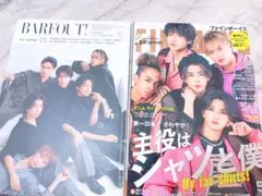 Aぇ!group 雑誌　4冊セット