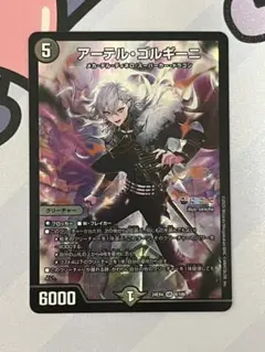 デュエルマスターズ　アーテルゴルギーニ　にじさんじ 葛葉