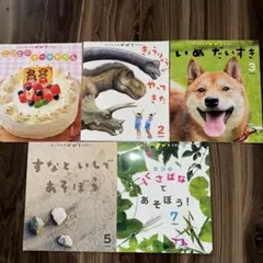 がっけんのかがくえほん　5冊セット①