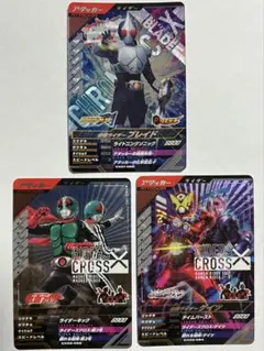 ガンバレジェンズ CX01 CX02 CP 3枚セット まとめ売り