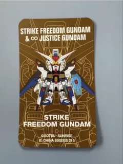 ストライクフリーダムガンダム QMSV