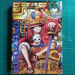 新品未読シュリンク【週刊少年ジャンプ2023年25号】ワンピース c 2026年最新】週刊少年ジャンプ2023年25号の人気アイテム - メルカリ