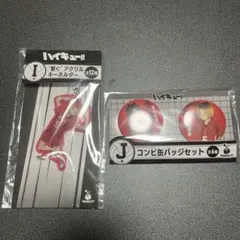 ハイキュー!! 音駒 アクリルキーホルダー 缶バッチ研磨