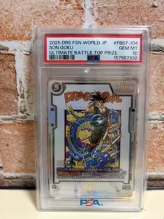 BGS 10】世界59枚 出品時世界最安値 ブルマ 悟空 SB01-057 - メルカリ
