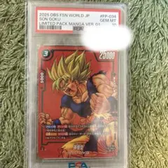 ドラゴンボール 孫悟天 PSA10 スーパーパラレル FB08-121 - メルカリ