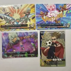 イナズマイレブン カード イレブンプレカ 鬼道有人 帝国学園 4枚セット