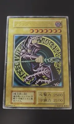 2026年最新】ブラックマジシャン 初期の人気アイテム - メルカリ