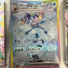2026年最新】グレイシア ex sarの人気アイテム - メルカリ