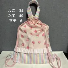 딸기 무늬 유메카와 스트라이프 배낭