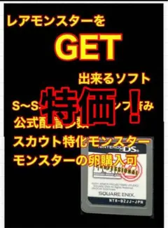 ドラゴンクエストモンスターズジョーカー2プロフェッショナル　dqmj2p ・