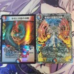 即日発送】氷柱と炎弧の決断 パーフェクトコールドフレイム 4枚 - メルカリ
